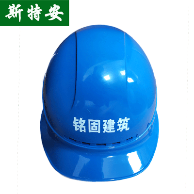 賽邦安全帽（mào）