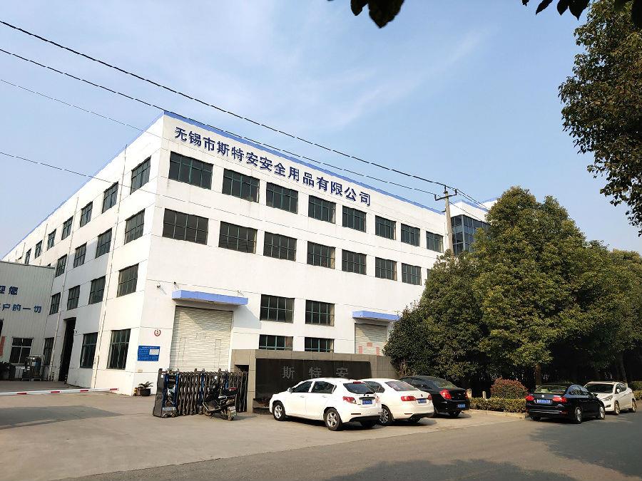 無錫市91视频入口安全用品（pǐn）有限（xiàn）公（gōng）司（sī）